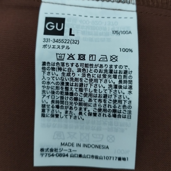 GU Global Men's Brown Polyester Button Down Casual Dress Shirt - Size L - Picture 9 of 11